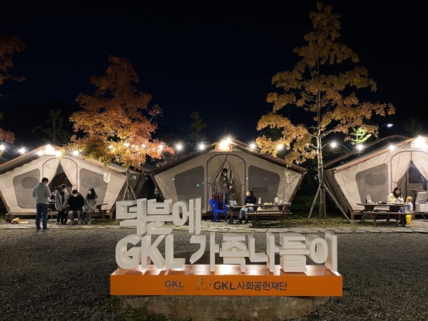 GKL·GKL재단, 보건소 직원 대상 제주도 나들이 참가가족 30팀 모집한다