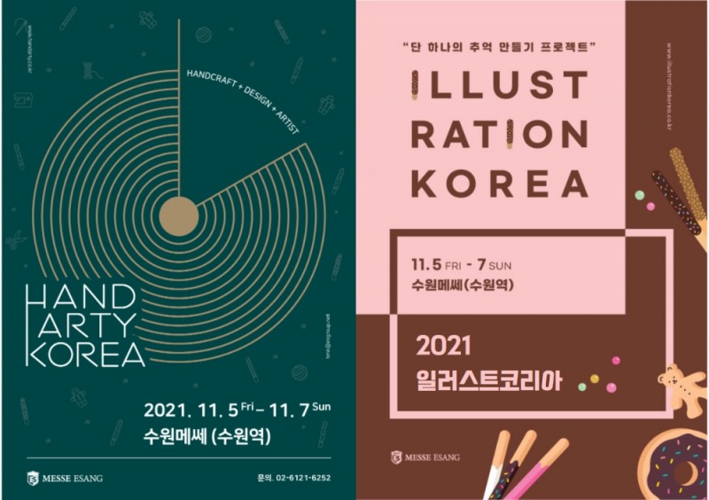 ‘2021 핸드아티코리아&일러스트코리아’, 5일부터 수원메쎄서 개최