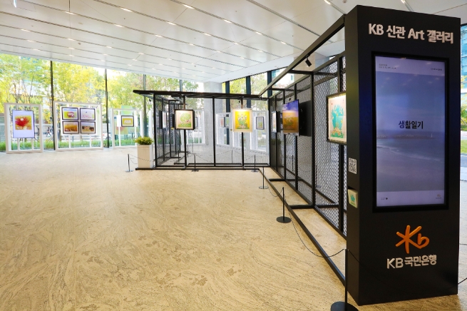 KB국민은행, 창립 20주년 기념 'KB 신관 Art 갤러리' 개관