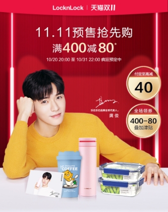 락앤락, 中 인기 배우 ‘공준’ 글로벌 모델 발탁