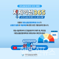 저저익선365캠페인'심심당부'유튜브영상시리즈오픈
