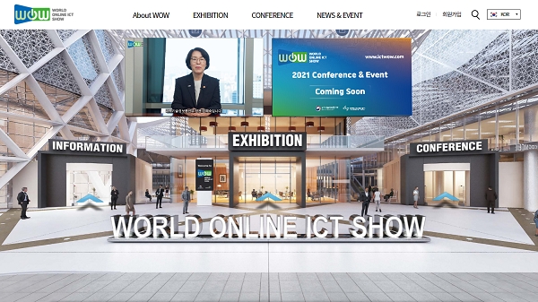 과학기술정보통신부, ICT 기업 디지털 통합 전시관(ICTWOW) 새 단장