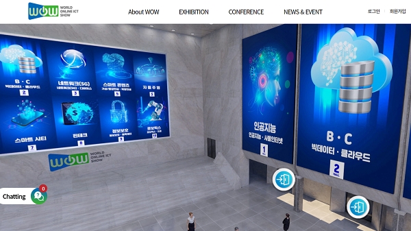 과학기술정보통신부, ICT 기업 디지털 통합 전시관(ICTWOW) 새 단장