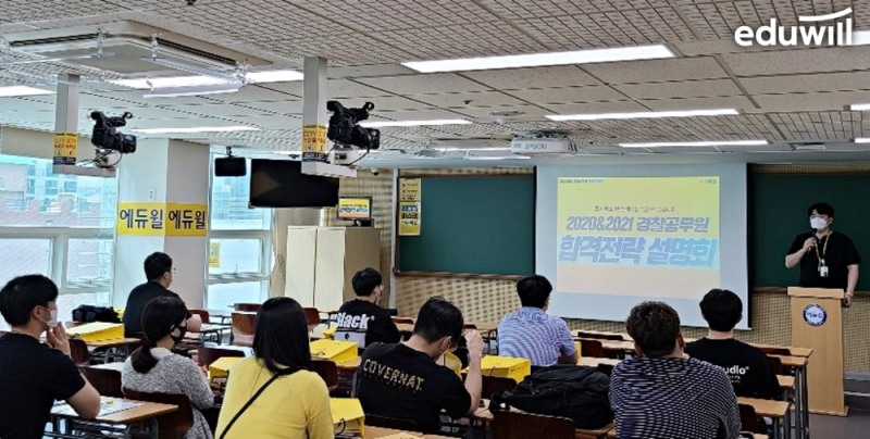 독한 에듀윌 경찰 서면학원, 체계적인 학습관리 통해 경찰공무원 합격 지원