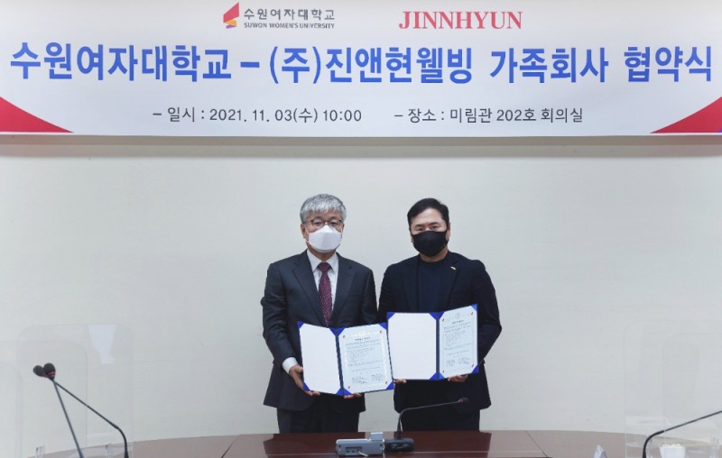 수원여자대학교 장기원 총장(왼쪽), 진앤현웰빙 김병익 대표이사