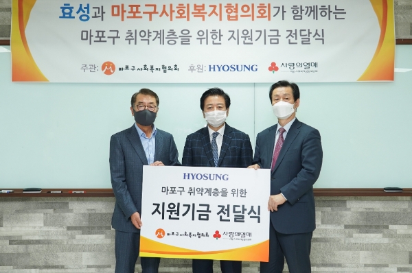 사진 = 효성그룹