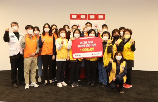 빙그레 대한적십자사 서울지사 감염병 예방키트 전달식 모습