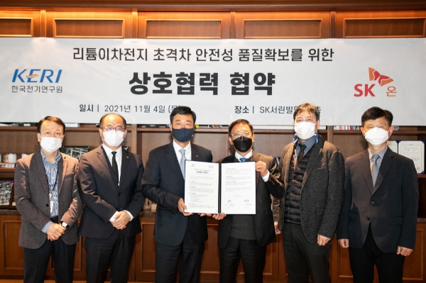 SK온, 한국전기연구원과 배터리 ‘초격차’ 안전성 기술 개발 맞손