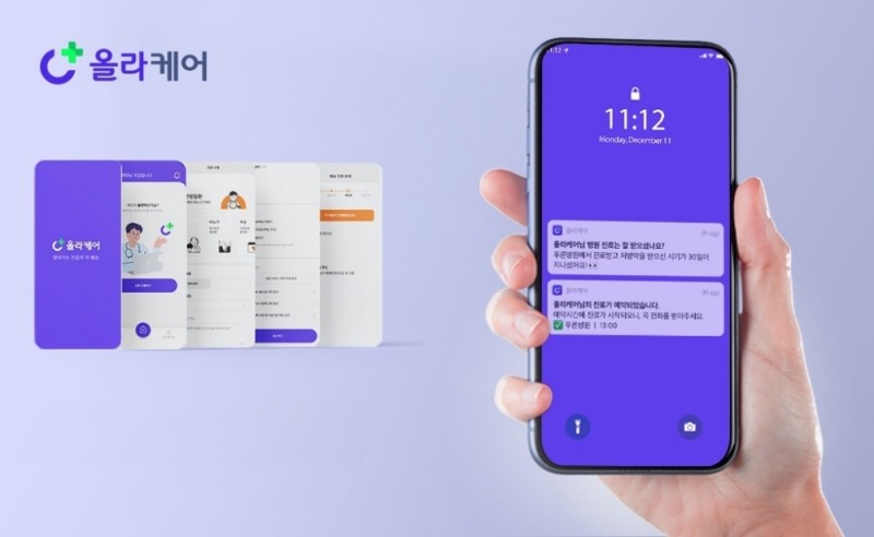 ‘올라케어’, 론칭 3개월 만에 이용누적 10만건 넘었다