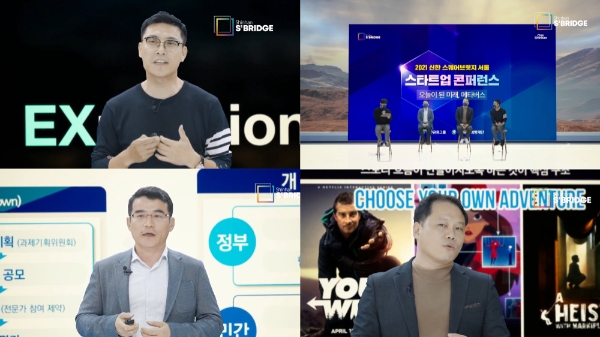 신한 스퀘어브릿지 스타트업 콘퍼런스_세션 4 스타트업 토크 콘서트 발표 장면. (좌에서부터 시계방향) 이엑스 주식회사 대표 신철상, 세션4 출연진 단체 사진, 유니크굿컴퍼니 대표 송인혁, 과학기술정보통신부 소프트웨어정책관 김정삼 모습 / 사진 = 신한금융그룹 제공