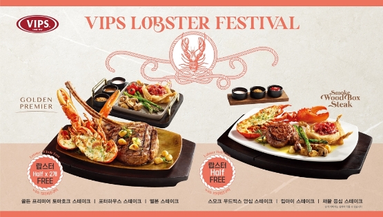 CJ푸드빌 빕스, '스테이크 주문하면 랍스터가 무료'…고객 혜택 풍성