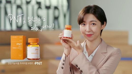 GC녹십자웰빙. PNT 론칭…'주현영 인턴기자' 모델 발탁