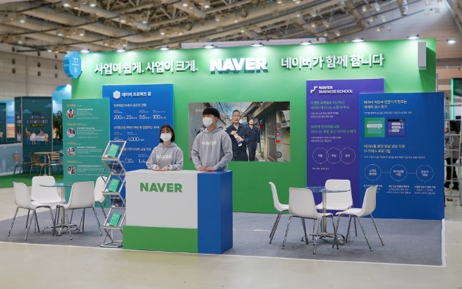 네이버, 소상공인대회 참가…'프로젝트 꽃' 부스 운영