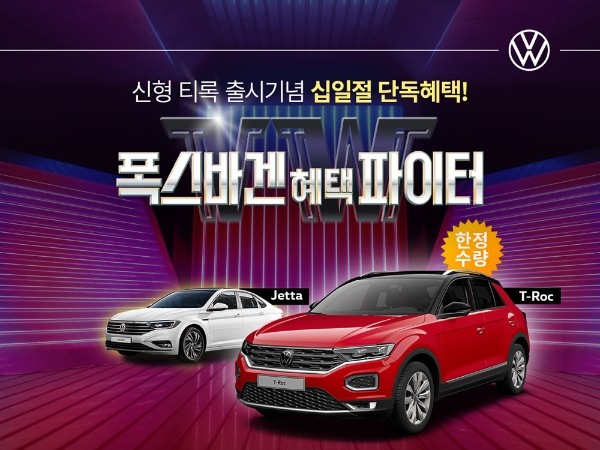 사진=폭스바겐코리아