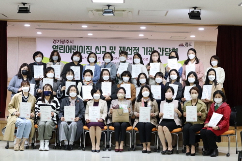 경기 광주시, 열린 어린이집 171개소 선정 운영·지원