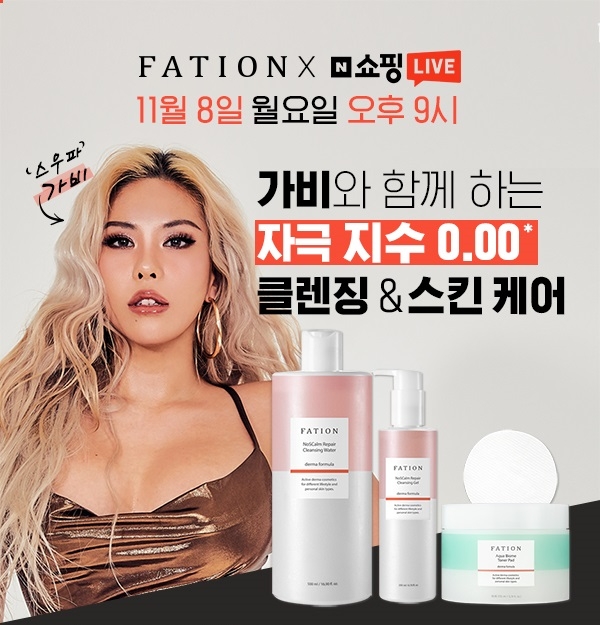 동아제약 파티온×라치카 가비, 네이버 쇼핑 라이브커머스 실시