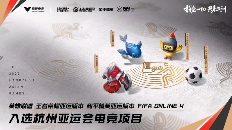 사진출처=항저우 아시안게임 조직위.