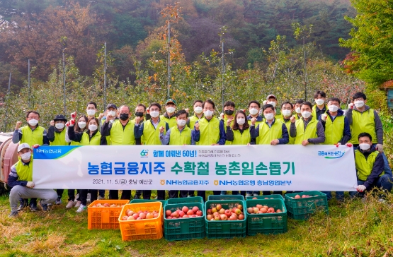 손병환 농협금융지주회장(두번째 줄 왼쪽에서 여덟 번째)과 임직원 봉사단원들이 함께 기념촬영을 하고 있다./사진 제공 = NH농협금융