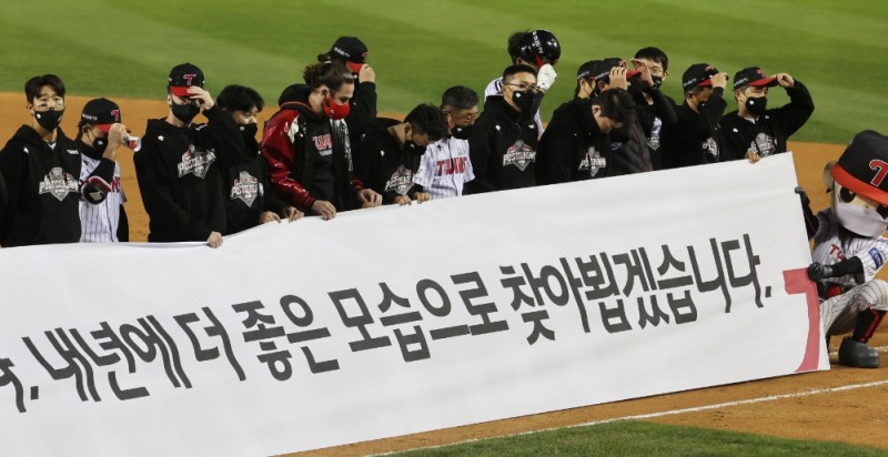 올시즌 정규리그 3위에도 불구하고 2년 연속 두산에게 패한 LG 선수단