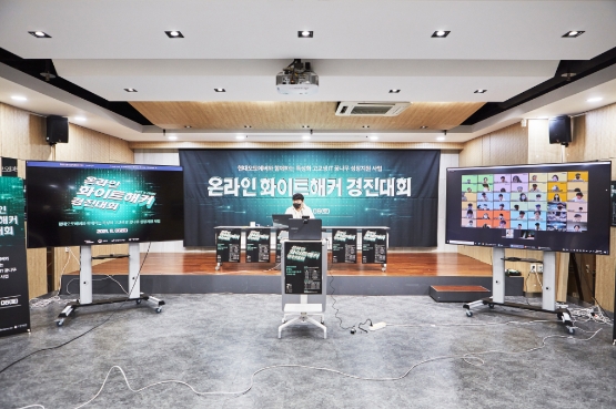 현대오토에버, 고등학생 '화이트해커 경진 대회' 온라인 개최