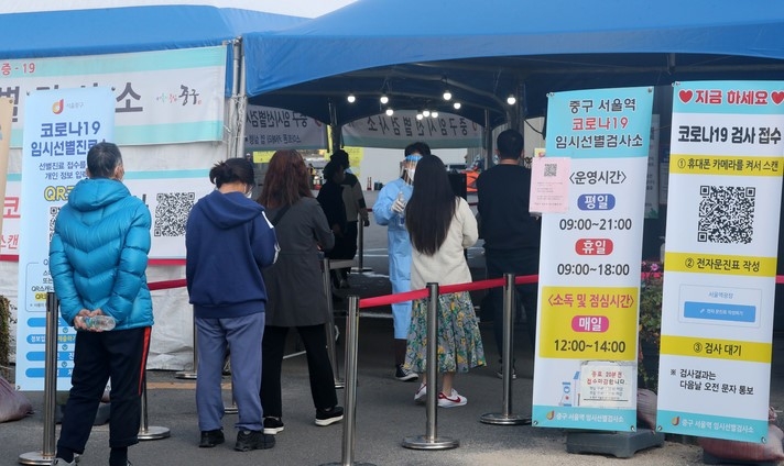 지난 7일 오전 서울 중구 서울역 광장에 마련된 코로나19 임시선별검사소에서 검사를 받으려는 시민들이 줄을 서고 있다.