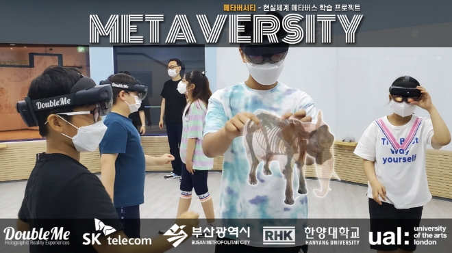 더블미·SK텔레콤·부산시·한양대, 메타버스 학습 협의체 출범