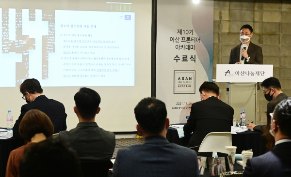 사진=아산나눔재단