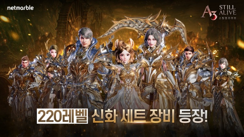 넷마블, 'A3: 스틸얼라이브' 220레벨 신화 세트 장비 추가