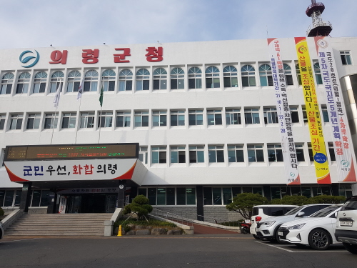 경남 의령군, 산불방지대책본부 설치·운영