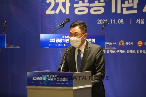 소병철 더불어민주당 의원(전남 순천·광양·곡성·구례(갑), 법사위)은 '국가경쟁력 제고를 위한 2차 공공기관 지방 이전 토론회'에 참석 공공기관 2차 이전의 필요성을 설명하고 있다/사진=사진=소병철의원실