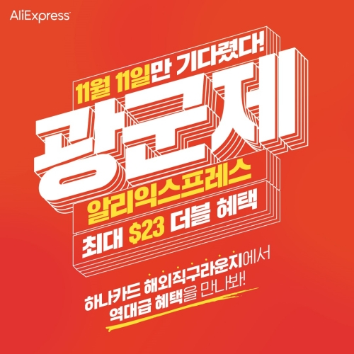 이미지 제공 = 하나카드