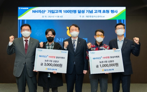 사진 제공 = NH농협은행