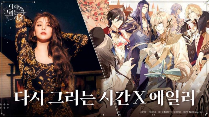 감성 디바 에일리 참여 '다시 그리는 시간' OST 음원 10일 발매