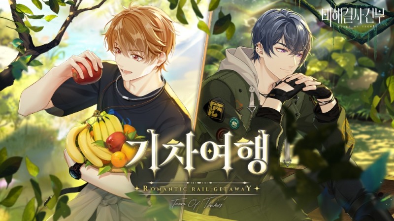 미호요, 추리 모바일게임 '미해결사건부' 기차 여행 이벤트 진행