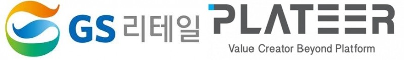 GS 리테일 로고 및 플래티어 로고 이미지. 자료=플래티어