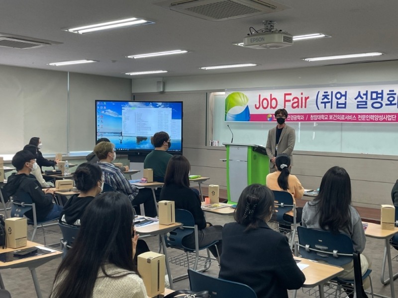이노티, 전국 주요대학 안경광학과서 취업설명회 개최