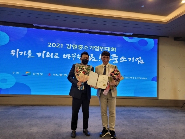 와이에이비커머스 양창범대표, '2021 강원중소기업인대회' 중소기업중앙회장 표창 받아