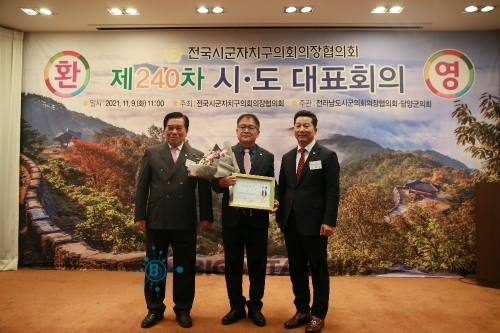 9일 한기섭 의원은 전국시군자치구의회의장협의회로부터 지방의정봉사상을 수상했다/사진=보성군의회