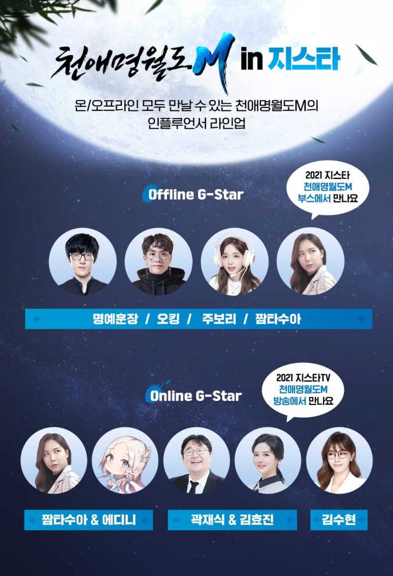 텐센트 오로라 스튜디오, '지스타 2021' 세부 프로그램 공개