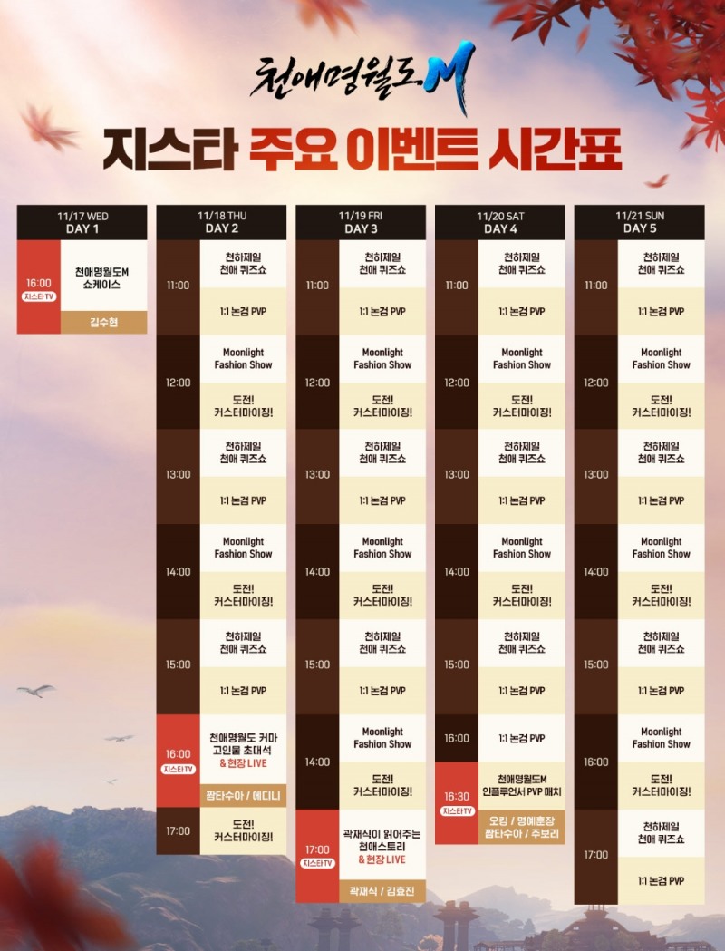 텐센트 오로라 스튜디오, '지스타 2021' 세부 프로그램 공개