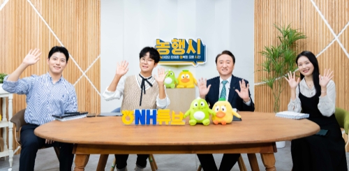 사진 제공 = NH농협은행