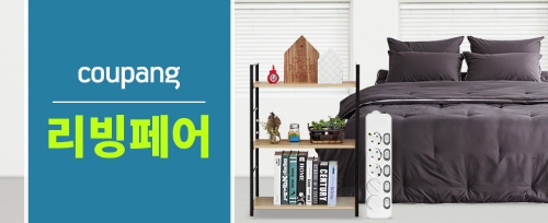 이미지 제공 = 쿠팡