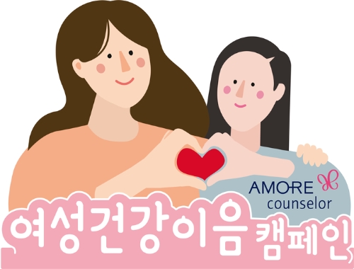 이미지 제공 = 아모레퍼시픽