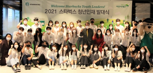 사진 제공 = 스타벅스
