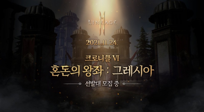 엔씨 '리니지2M', 2주년 기념 대규모 업데이트 예고