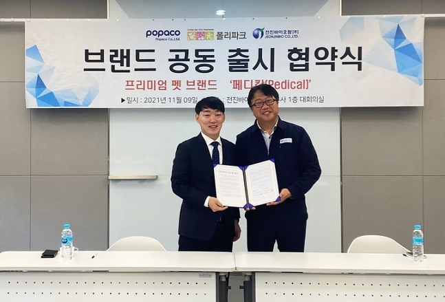 폴리파크·전진바이오팜, 반려동물용품 공동 브랜드 출시 협약