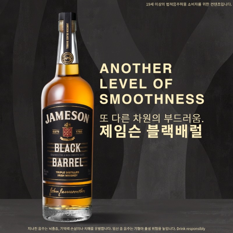 사진=페르노리카 코리아 제공
