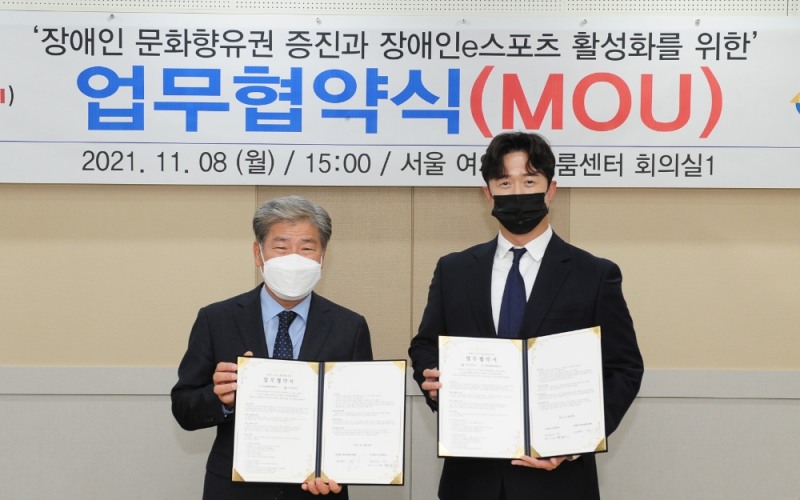 한국장애인연맹-아이엠아이, 장애인 e스포츠 활성화 위한 MOU 체결