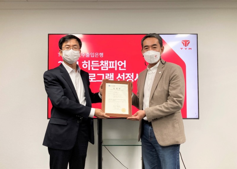 TYM, 글로벌 공략 가속...히든챔피언 육성 프로그램 참여 기업 선정
