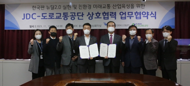 JDC·도로교통공단, 제주 친환경 미래교통 산업육성 MOU